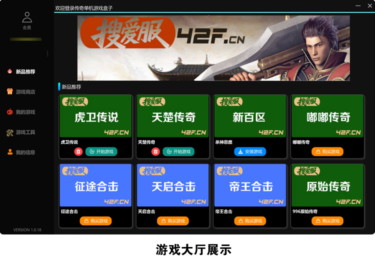 截图1-游戏界面