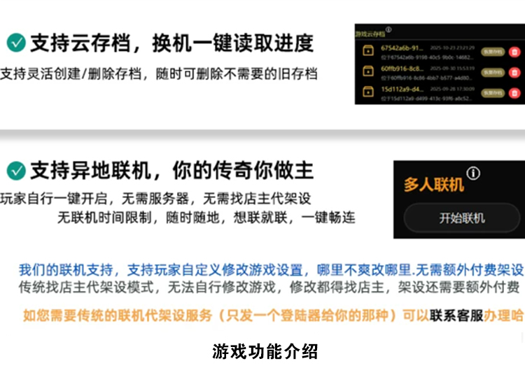 截图1-游戏界面